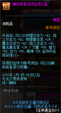 《DNF》5月23日更新内容汇总