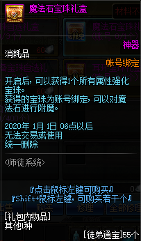 《DNF》5月23日更新内容汇总