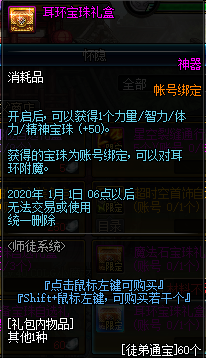 《DNF》5月23日更新内容汇总