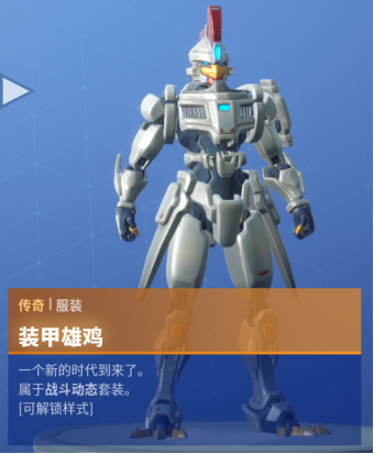 堡垒之夜36号芯片在哪里