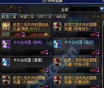 《DNF》眩惑之塔一天次数介绍