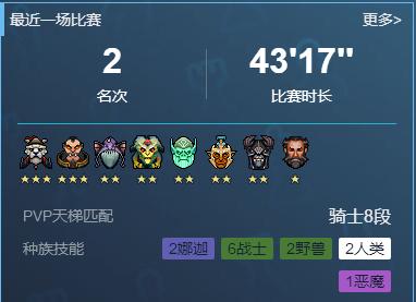 自走棋匹配机制