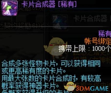《DNF》眩惑之塔更新紫卡价格分析