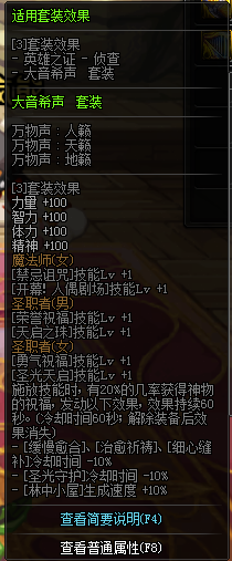 《DNF》夜见罗刹特殊装备选择