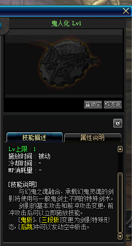 《DNF》剑鬼特殊装备选择