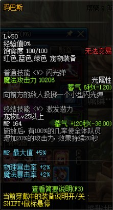 《DNF》暗黑少女宠物搭配