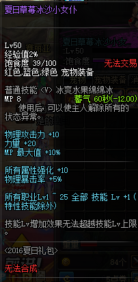 《DNF》暗黑少女宠物搭配