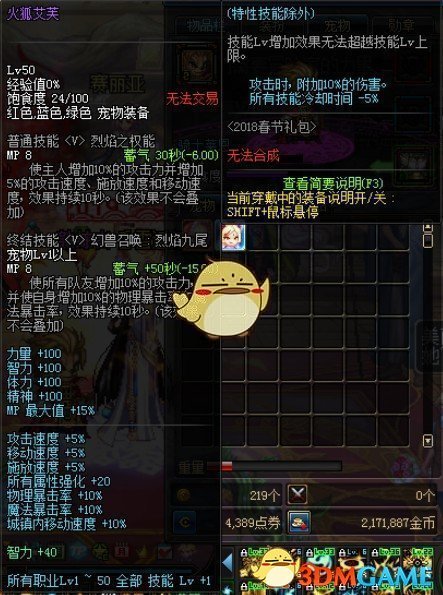 《DNF》暗黑少女宠物搭配