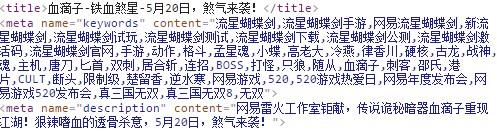 网易血滴子下载地址分享