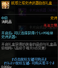 《DNF》稀有卡片合成器获取方法