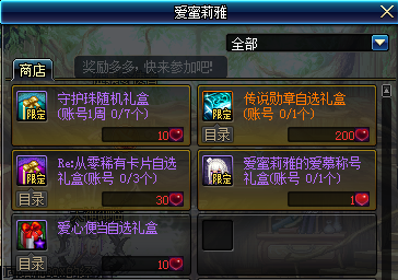 《DNF》爱蜜莉雅的爱慕称号属性介绍