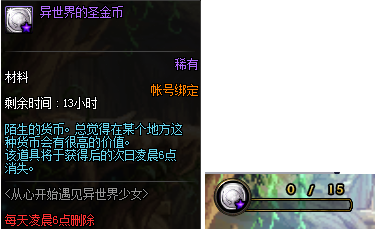 《DNF》爱蜜莉雅的爱慕称号属性介绍
