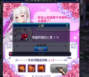 《DNF》爱蜜莉雅的爱慕称号属性介绍