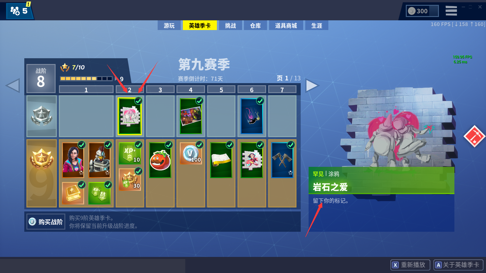 堡垒之夜36号芯片在哪里