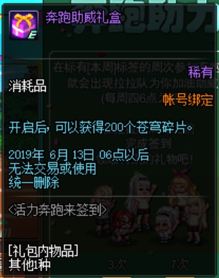 《DNF》国服普雷开荒准备介绍