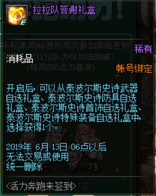 《DNF》国服普雷开荒准备介绍