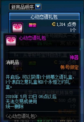 《DNF》国服普雷开荒准备介绍