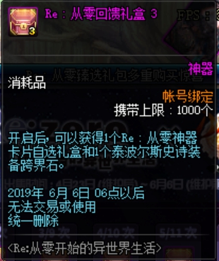 《DNF》国服普雷开荒准备介绍