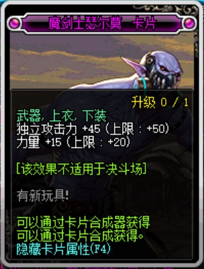 《DNF》国服普雷开荒准备介绍