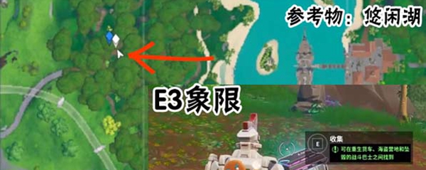 堡垒之夜47号芯片在哪里