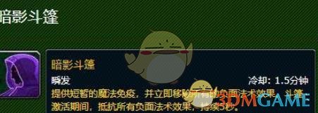 《炉石传说》泽尔暗影斗篷介绍
