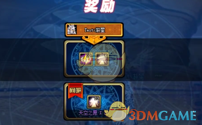 《DNF》泰波尔斯引导模式一天次数介绍