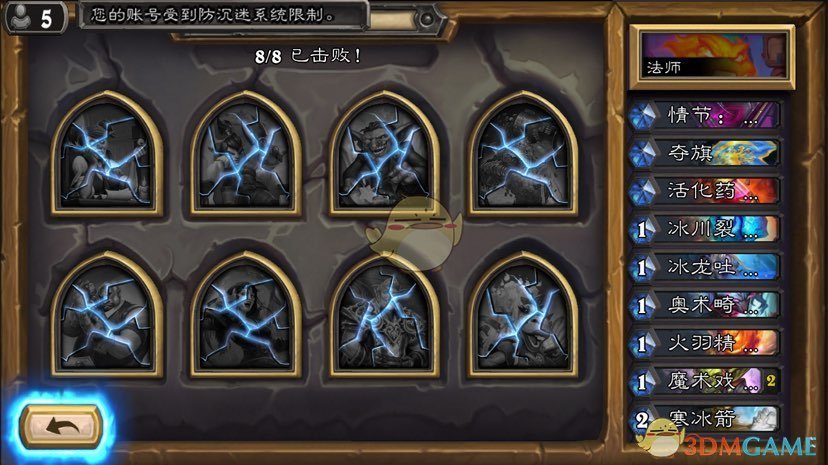 《炉石传说》达拉然大劫案法师卡组推荐