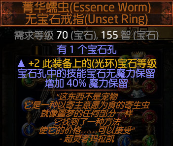 《流放之路》3.6贵族陷雷BD攻略
