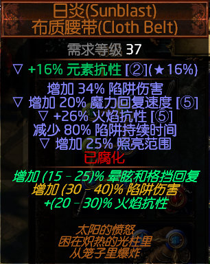 《流放之路》3.6贵族陷雷BD攻略