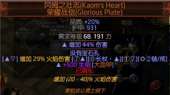 《流放之路》3.6贵族陷雷BD攻略