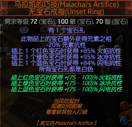 《流放之路》3.6贵族陷雷BD攻略