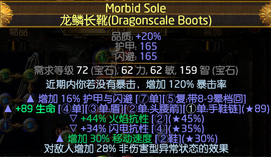 《流放之路》3.6贵族陷雷BD攻略