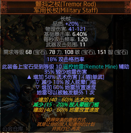 《流放之路》3.6贵族陷雷BD攻略