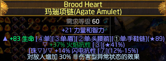 《流放之路》3.6贵族陷雷BD攻略