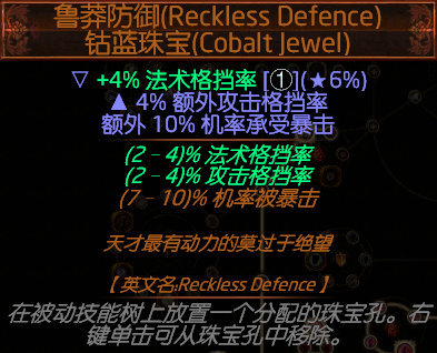 《流放之路》3.6贵族陷雷BD攻略