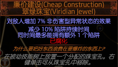 《流放之路》3.6贵族陷雷BD攻略