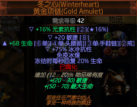 《流放之路》3.6贵族陷雷BD攻略