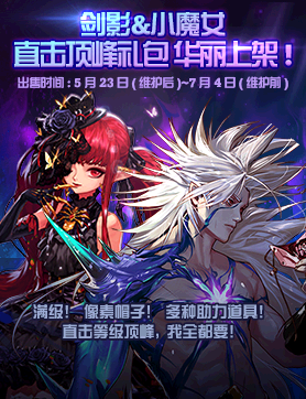 《DNF》小魔女哈林首饰推荐