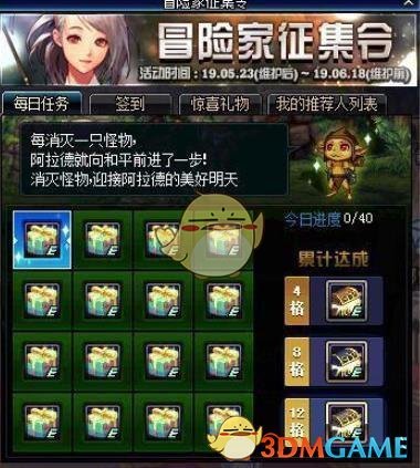 《DNF》游牧之国的梦娜介绍