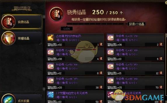 《DNF》战力奔腾宝珠介绍