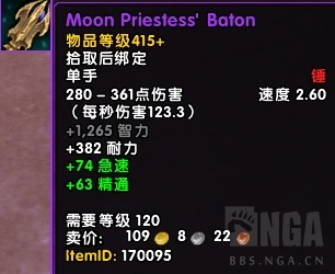 《魔兽世界》8.2纳沙塔尔世界BOSS奥玛斯·缚魂者BOSS掉落一览