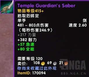 《魔兽世界》8.2纳沙塔尔世界BOSS奥玛斯·缚魂者BOSS掉落一览