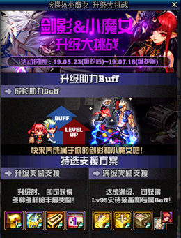 《DNF》5月23日更新内容一览