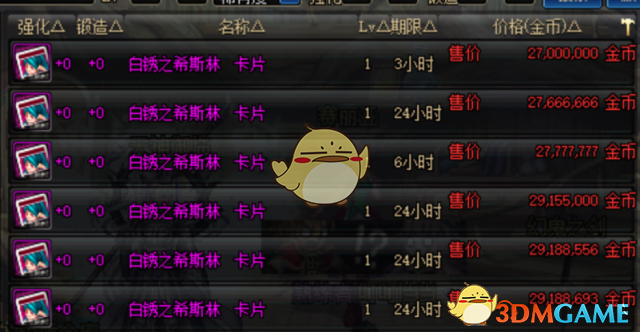 《DNF》冥月女神附魔宝珠搭配