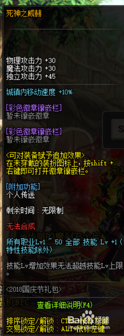 《DNF》暗黑少女换装搭配