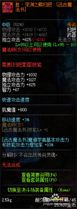 《DNF》暗黑少女换装搭配