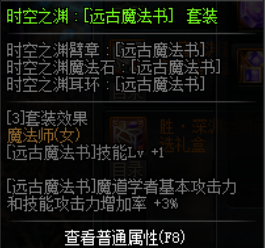 《DNF》暗黑少女换装搭配