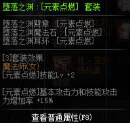 《DNF》暗黑少女平民换装搭配