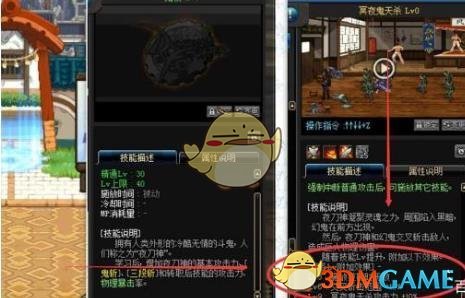 《DNF》剑鬼搬砖攻略