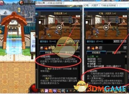 《DNF》剑鬼搬砖攻略